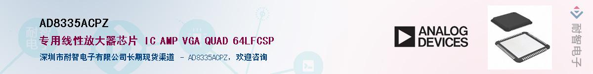 AD8335ACPZ������-�������