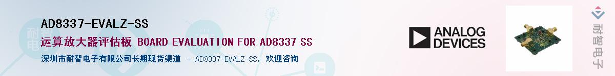 AD8337-EVALZ-SS������-�������