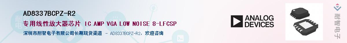 AD8337BCPZ-R2������-�������