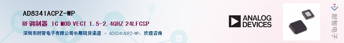 AD8341ACPZ-WP����(y��ng)��-�������