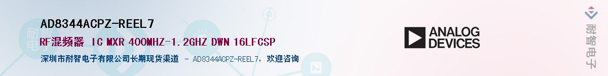 AD8344ACPZ-REEL7������-�������
