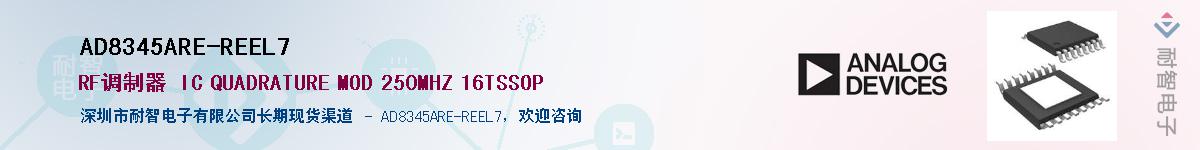 AD8345ARE-REEL7������-�������