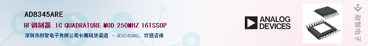 AD8345ARE������-�������