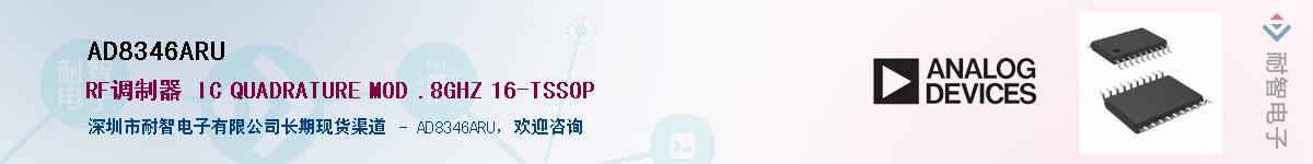 AD8346ARU������-�������