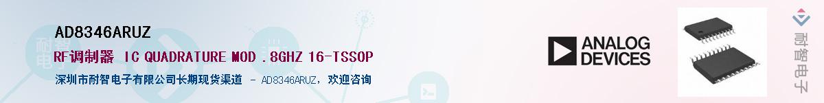 AD8346ARUZ������-�������