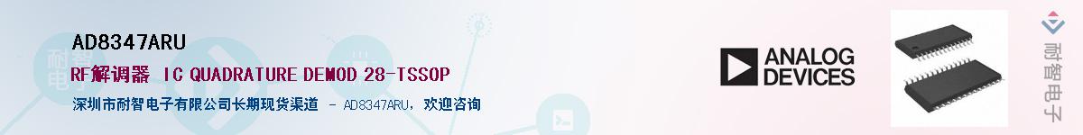 AD8347ARU������-�������