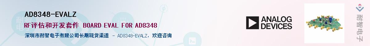 AD8348-EVALZ����(y��ng)��-�������