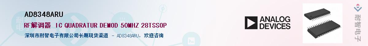 AD8348ARU������-�������