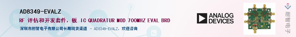 AD8349-EVALZ������-�������