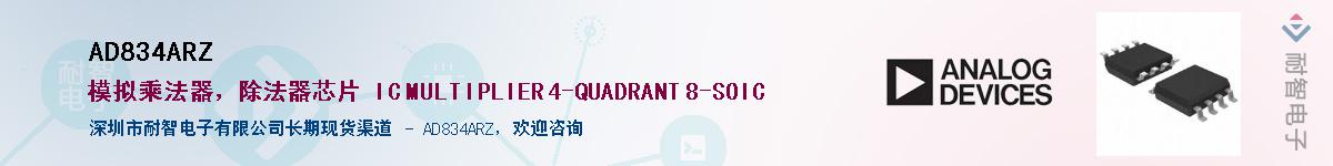 AD834ARZ������-�������