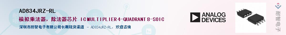 AD834JRZ-RL������-�������