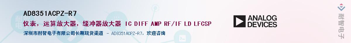 AD8351ACPZ-R7������-�������