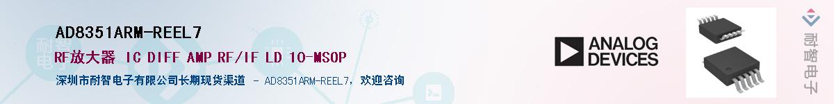 AD8351ARM-REEL7������-�������