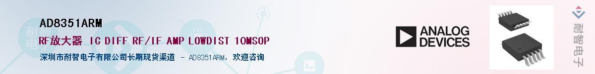 AD8351ARM������-�������