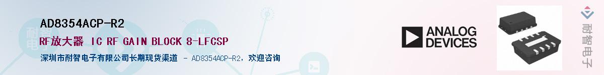 AD8354ACP-R2������-�������