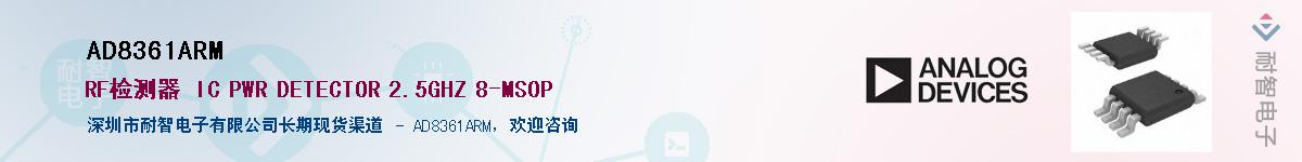 AD8361ARM������-�������