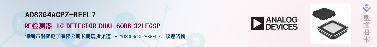 AD8364ACPZ-REEL7����(y��ng)��-�������