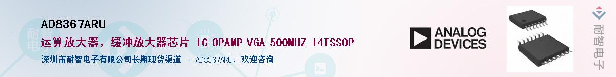 AD8367ARU������-�������
