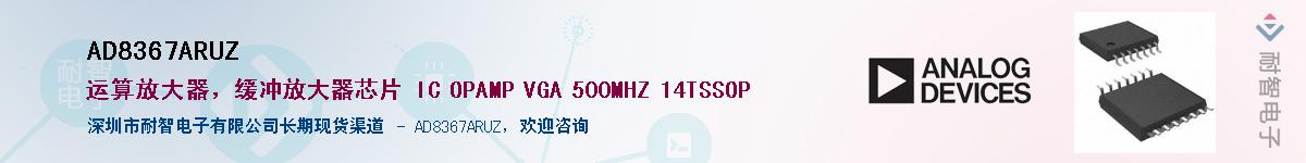 AD8367ARUZ������-�������