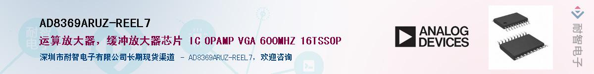 AD8369ARUZ-REEL7������-�������