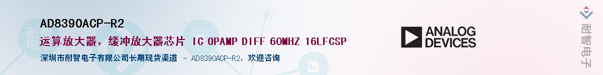AD8390ACP-R2������-�������