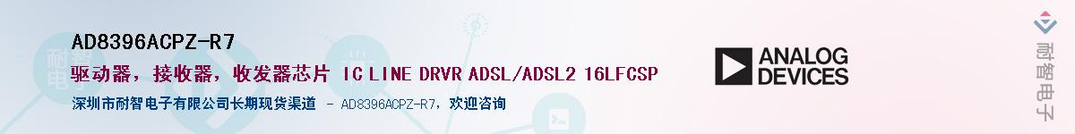 AD8396ACPZ-R7������-�������