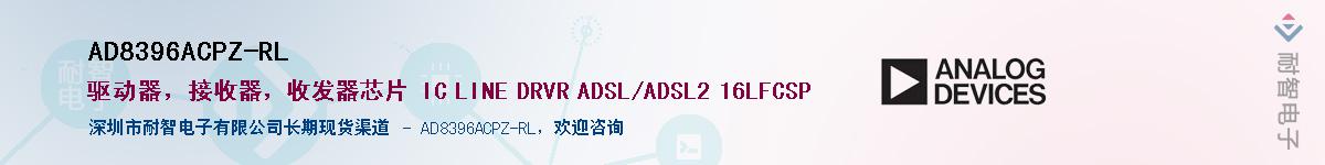 AD8396ACPZ-RL����(y��ng)��-�������