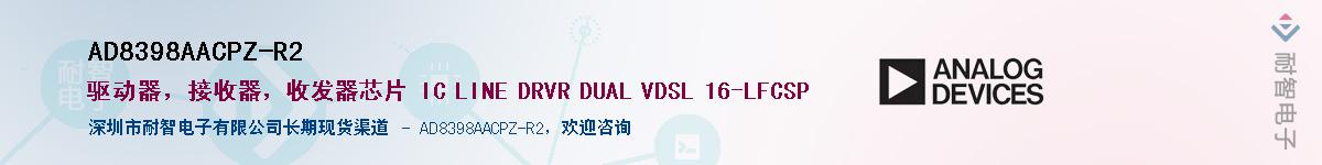 AD8398AACPZ-R2������-�������