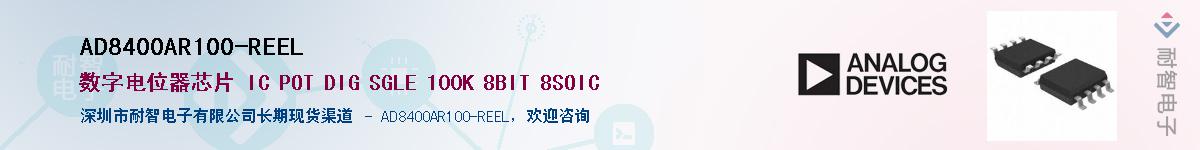 AD8400AR100-REEL����(y��ng)��-�������