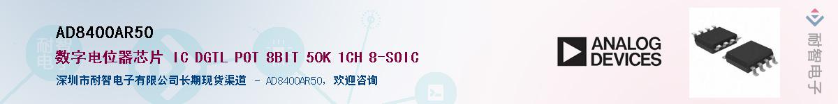 AD8400AR50������-�������