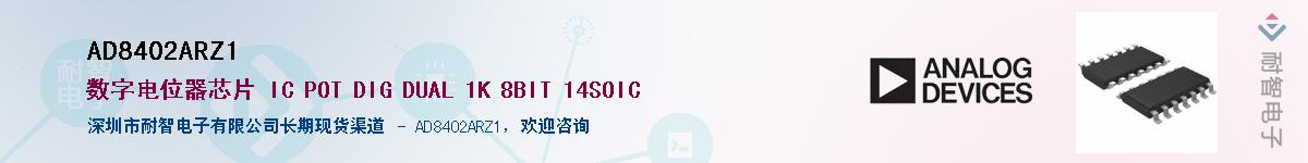 AD8402ARZ1������-�������