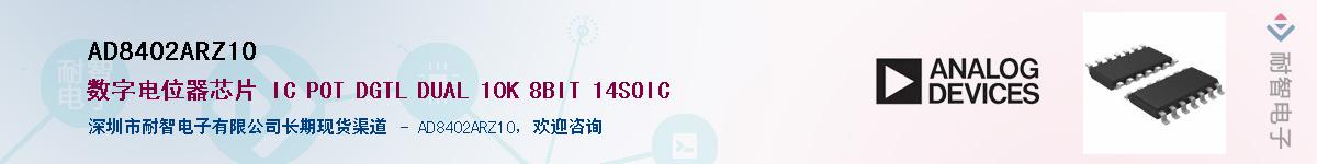 AD8402ARZ10������-�������