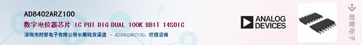 AD8402ARZ100������-�������