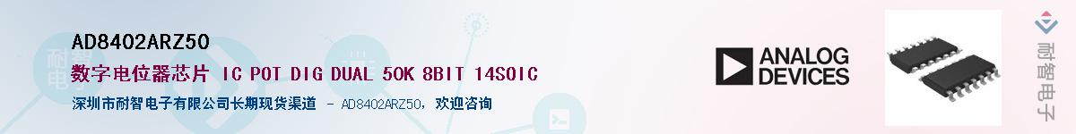 AD8402ARZ50����(y��ng)��-�������