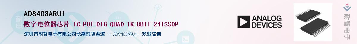 AD8403ARU1����(y��ng)��-�������