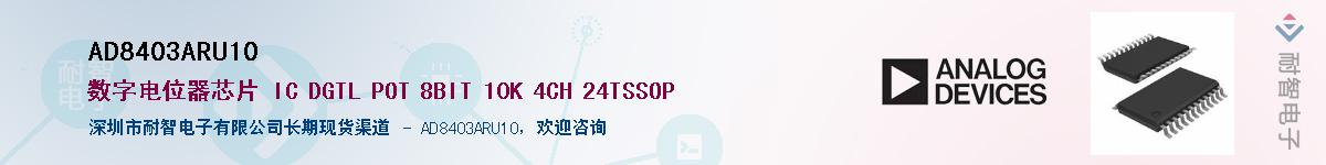 AD8403ARU10������-�������