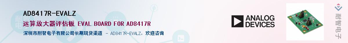 AD8417R-EVALZ������-�������