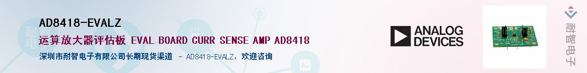 AD8418-EVALZ������-�������
