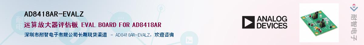 AD8418AR-EVALZ������-�������