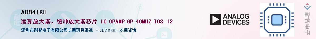 AD841KH����(y��ng)��-�������