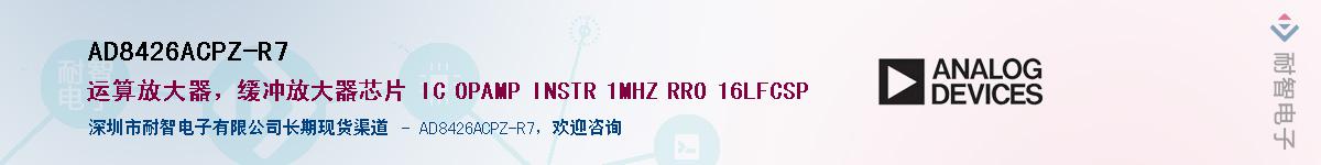 AD8426ACPZ-R7����(y��ng)��-�������