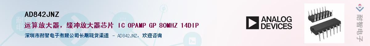 AD842JNZ����(y��ng)��-�������