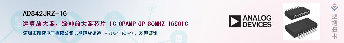 AD842JRZ-16������-�������