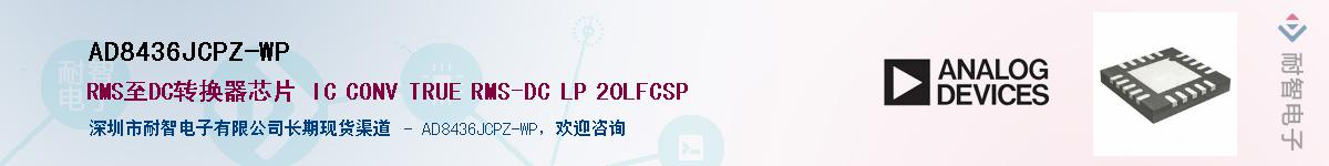 AD8436JCPZ-WP������-�������