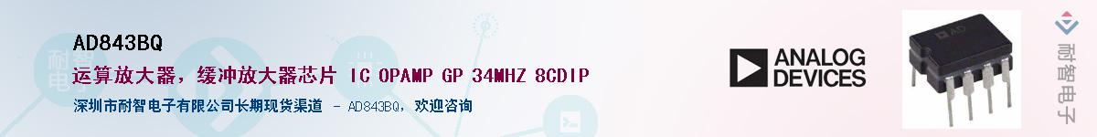 AD843BQ������-�������