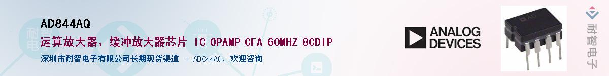 AD844AQ������-�������