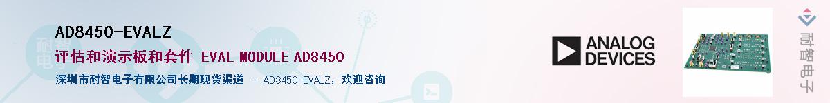AD8450-EVALZ������-�������