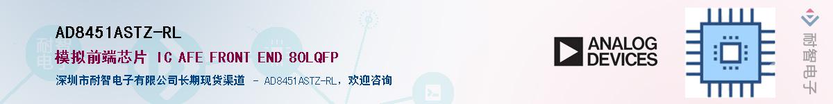 AD8451ASTZ-RL������-�������