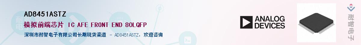 AD8451ASTZ������-�������