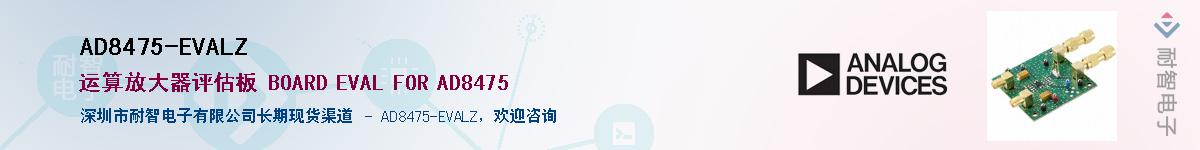 AD8475-EVALZ������-�������